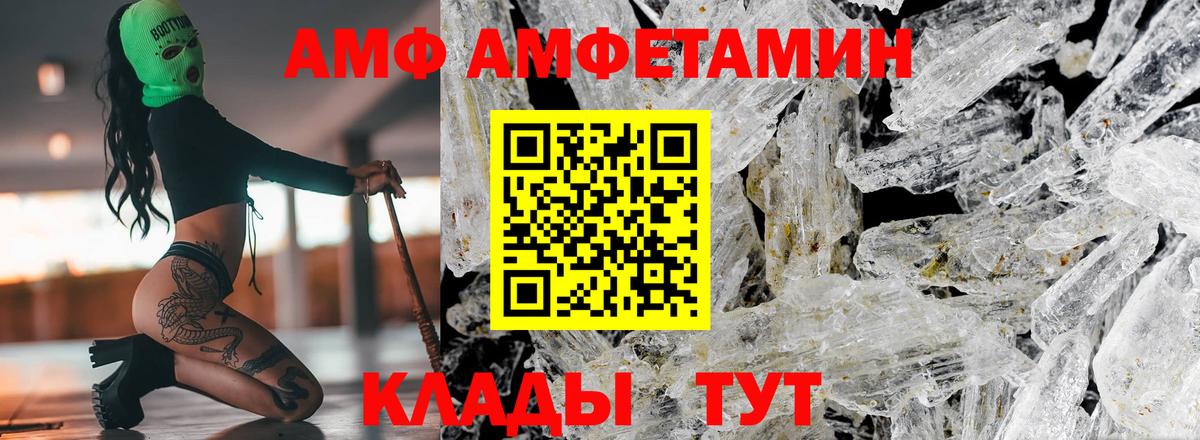 Amphetamine  АМФЕТАМИН  Борзя  Вход с VPN  Амфетамин 97% 