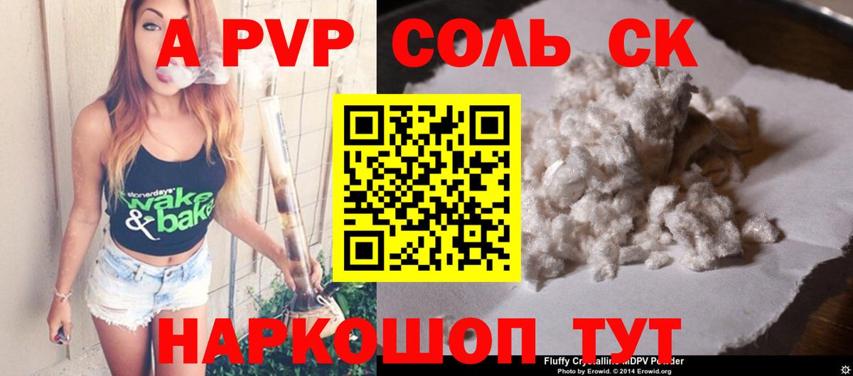 Alpha-PVP крисы CK Борзя