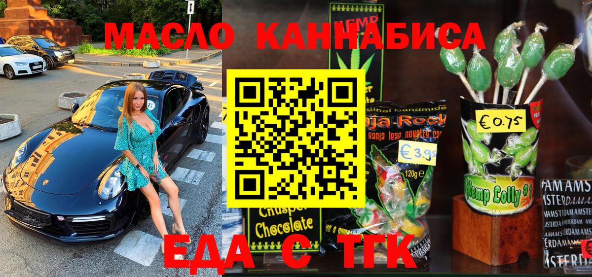 Canna-Cookies марихуана  Вход с VPN  Борзя 