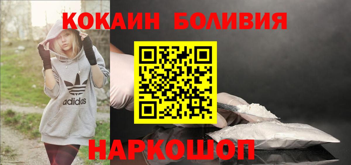 Кокаин Боливия Борзя