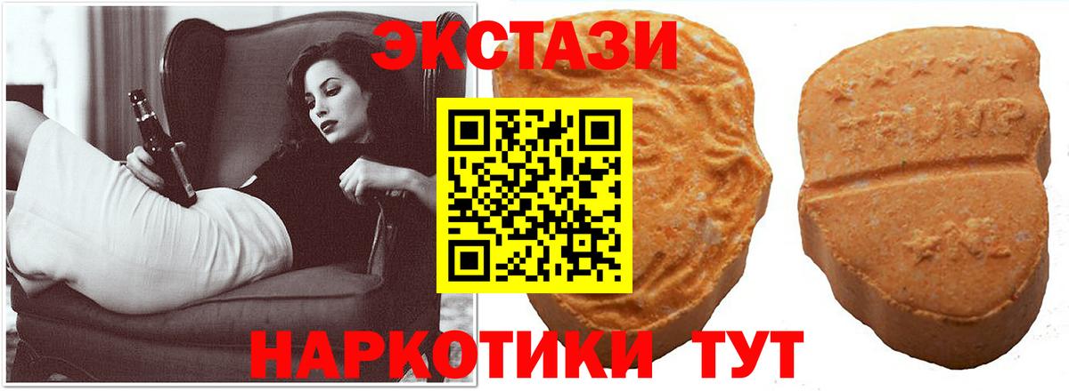 купить наркотики сайты  Ecstasy  Вход с VPN  ЭКСТАЗИ Punisher  Борзя 