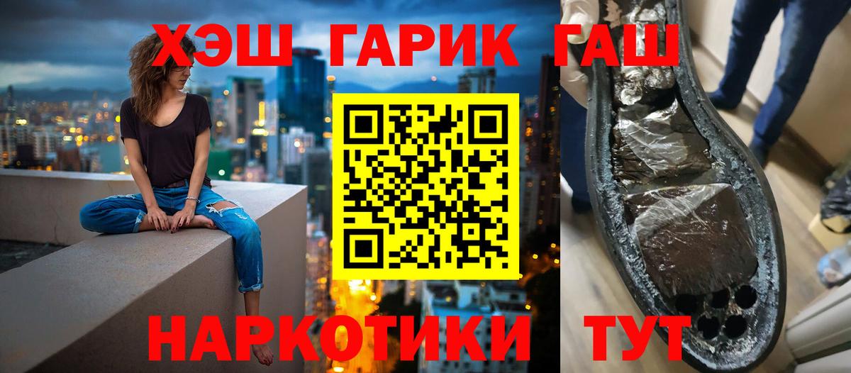 Борзя  ГАШ  Вход с VPN  Гашиш индика сатива 