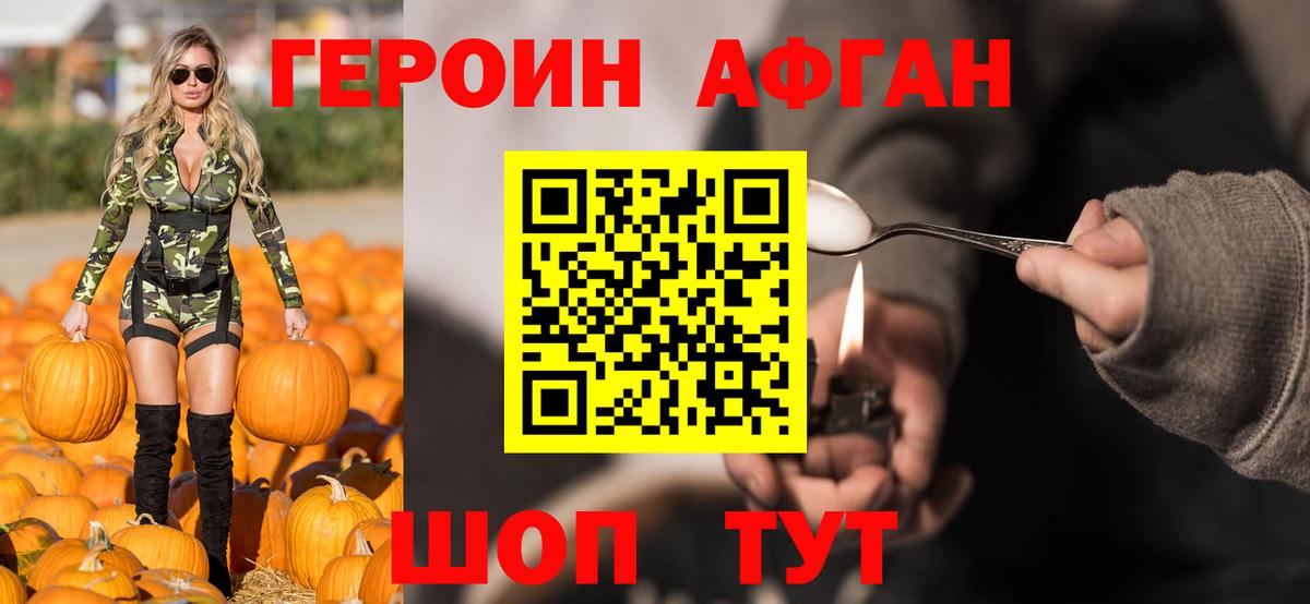 ГЕРОИН  Героин герыч  Вход с VPN  Борзя 