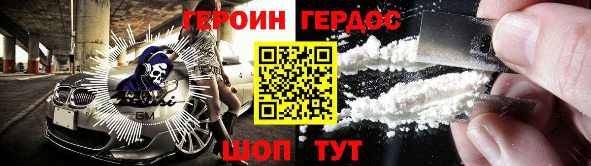 ГЕРОИН Афган Борзя