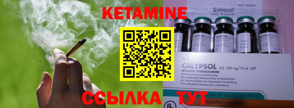 КЕТАМИН ketamine  Вход с VPN  Борзя 