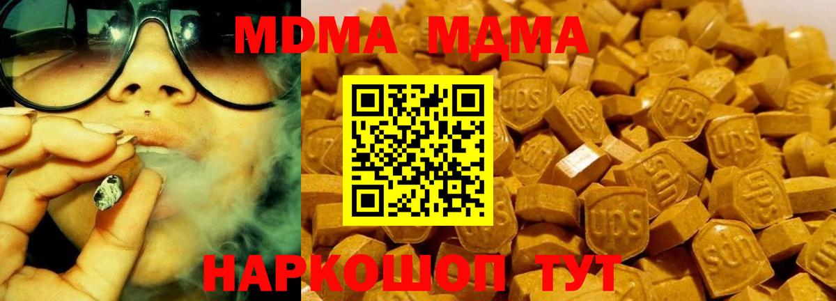 MDMA кристаллы  Вход с VPN  Борзя  MDMA VHQ 