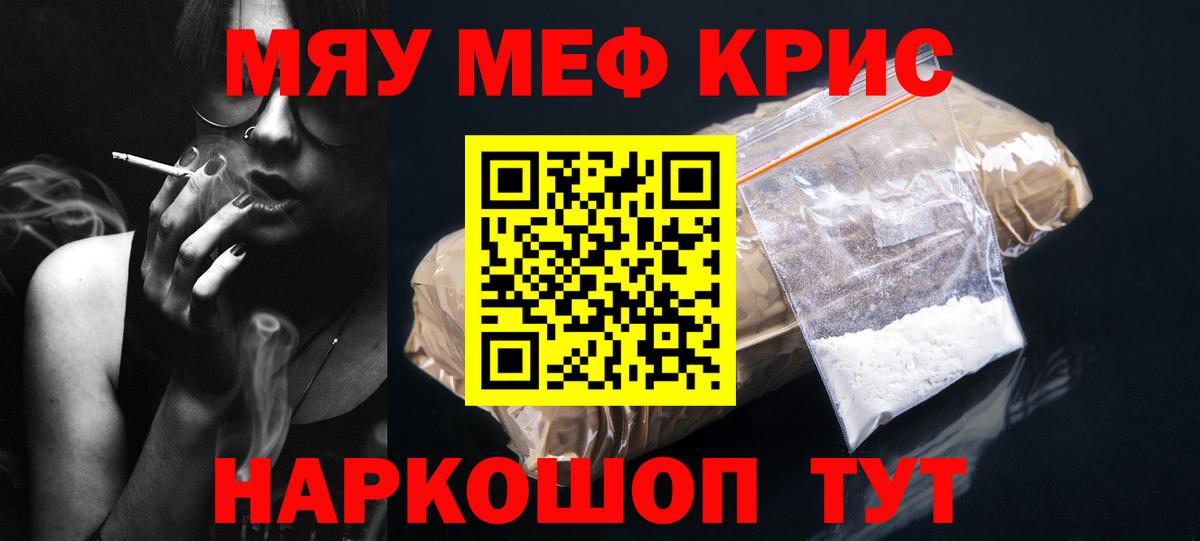 Борзя    сайт  Меф  Вход с VPN  МЯУ-МЯУ  МЯУ-МЯУ мука 