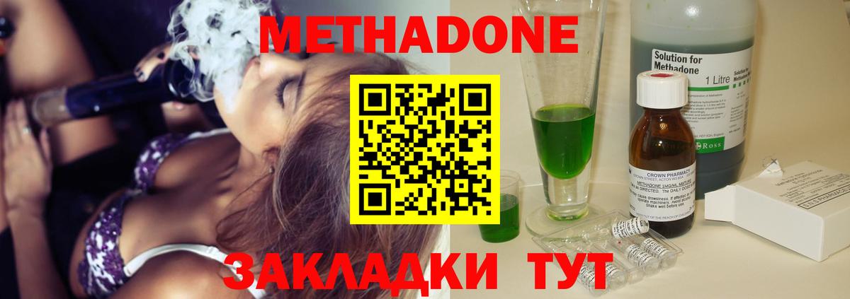 Метадон methadone  Вход с VPN  Метадон белоснежный  Борзя 