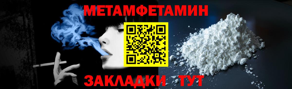 МЕТАМФЕТАМИН винт Борзя