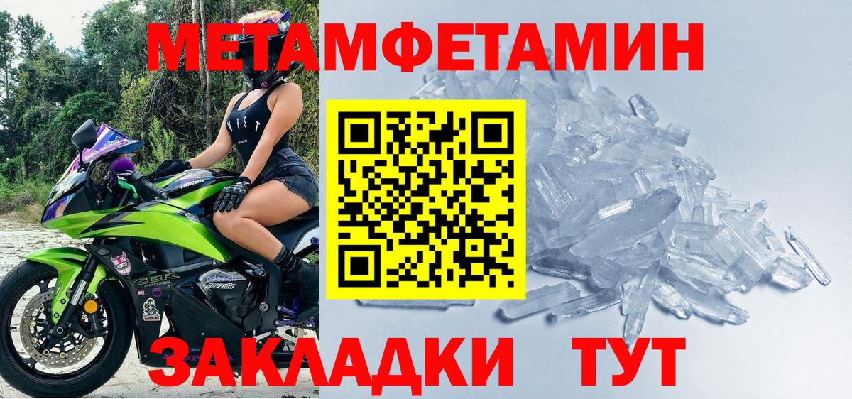Первитин пудра  Вход с VPN  Первитин  Первитин пудра  Борзя 