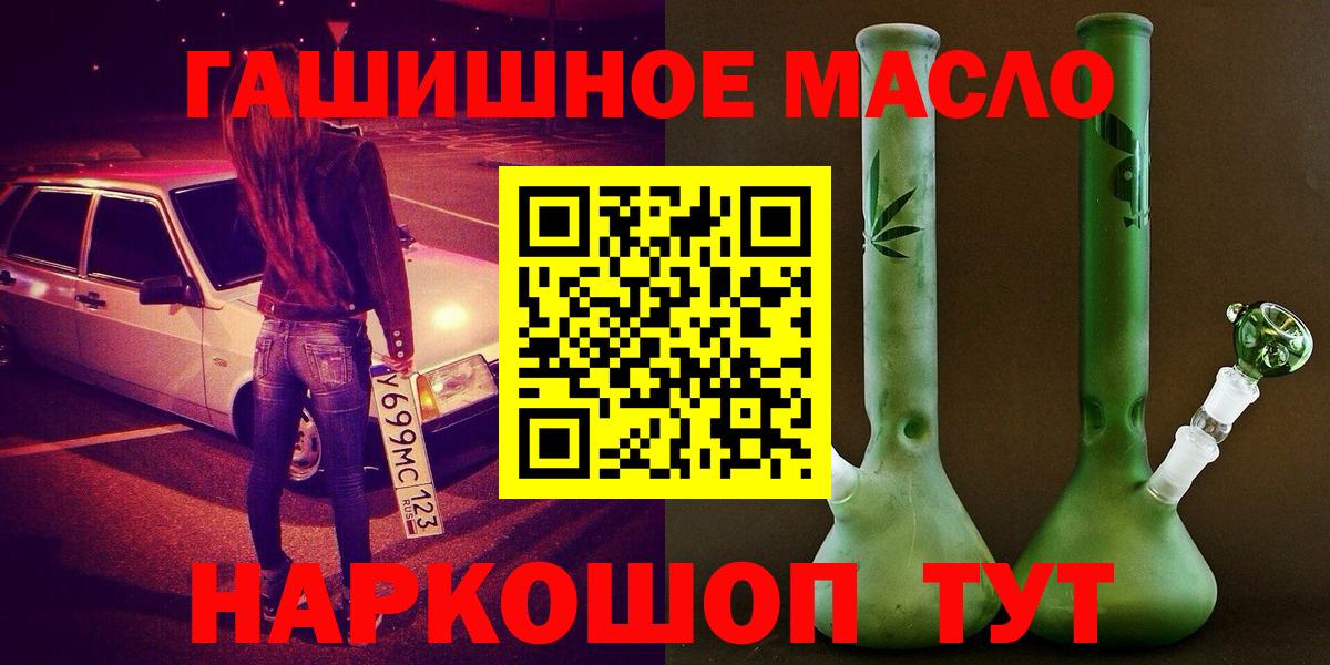 ТГК гашишное масло Борзя