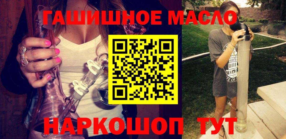 Дистиллят ТГК THC oil  Дистиллят ТГК концентрат  Борзя  Вход с VPN 